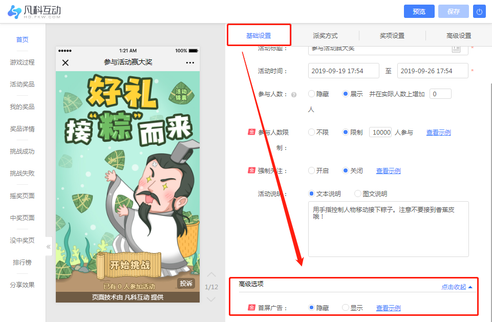 风科电气